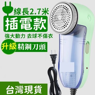 【首單特賣🏆】修毛球器 修毛器 衣物毛球修剪器 毛球修剪刀 電動毛球修剪器 除毛球 衣服除毛球機電動 除毛球機 毛球去除