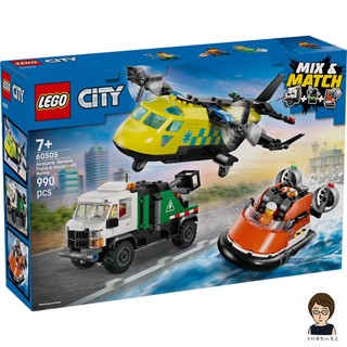 【高雄天利鄭姐】樂高LEGO 60505 飛機、作業車和氣墊船混搭套裝 城市CITY