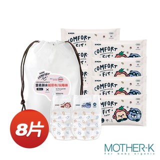 韓國MOTHER-K COMFORT FIT 雲柔鎖水紙尿布體驗組(8片裝)