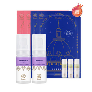 薰衣草肌安舒緩精華液30mL｜多入優惠 舒緩 精華液