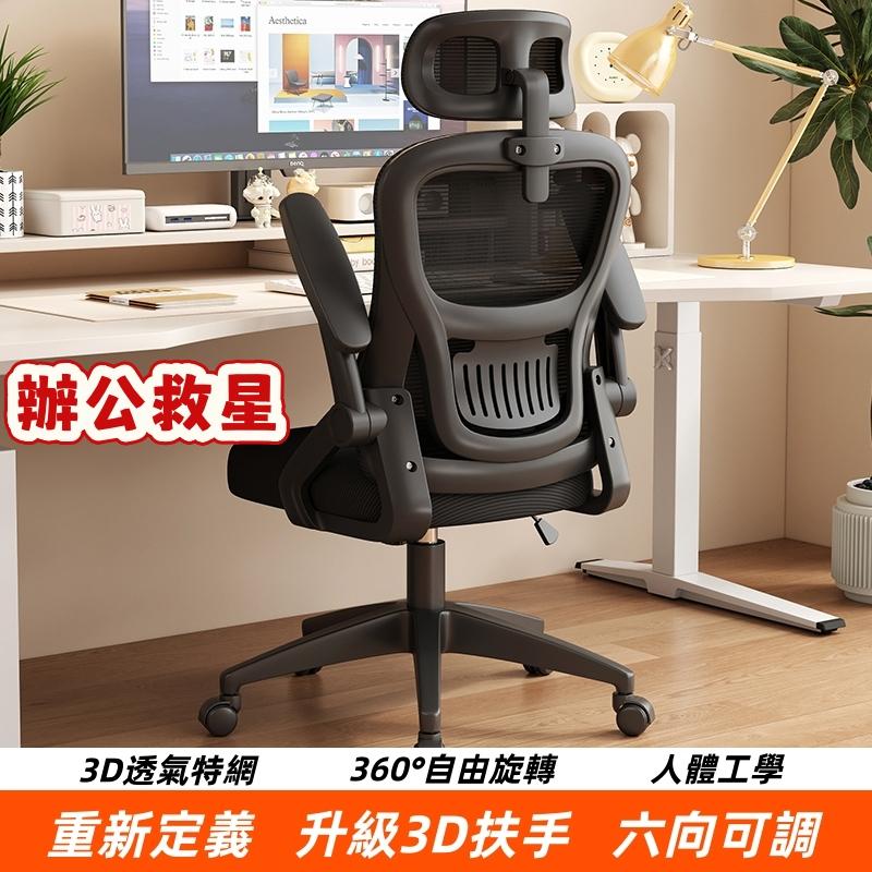 隔日到貨+小不記正品【公司貨】辦公椅 寫字椅 遊戲椅 電競椅 電腦椅 升降椅子 旋轉椅 辦公椅 電腦椅子 電競椅子 椅子