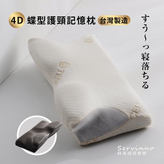 絲薇諾 MIT 4D碟形護頸記憶枕/矽膠記憶枕-1入