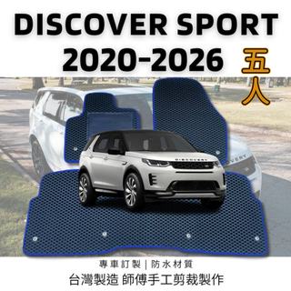 🏆【小噗噗】2020-2026年 discovery sport <專用汽車腳踏墊> 蜂巢式 腳踏板 地墊 耐磨 集塵