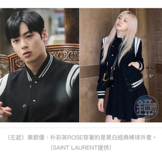 Saint Laurent Teddy Jacket 經典羊毛棒球外套 黑白 泰迪 YSL