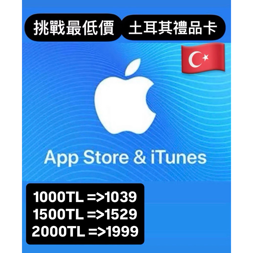 Apple Store禮品卡的價格推薦- 2026年1月| 比價比個夠BigGo
