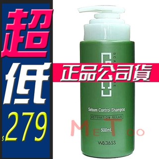 ☆咪兔小舖☆ WAJASS 威傑士 SC2 控油洗髮精(清涼型)/SC3去屑洗髮精/SC4 毛囊淨化洗髮精 500ml
