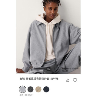 uniqlo 磨毛寬版布勞森外套 全新 469778 灰色 S