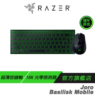 Razer 雷蛇 Joro 便攜 無線電競鍵盤+Basilisk Mobile 巴塞利斯蛇 攜帶式 人體工學 無線滑鼠