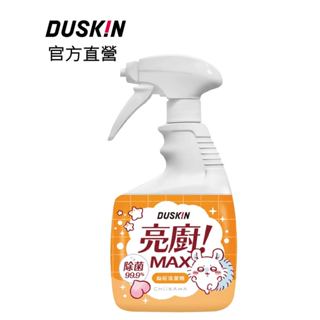 【DUSKIN】亮廚MAX 廚房清潔劑 750g (小桃鼠)