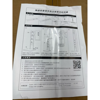 小米吸塵器收納架 Dyson吸塵器架 吸塵器收納架 戴森 小米 吸塵器架