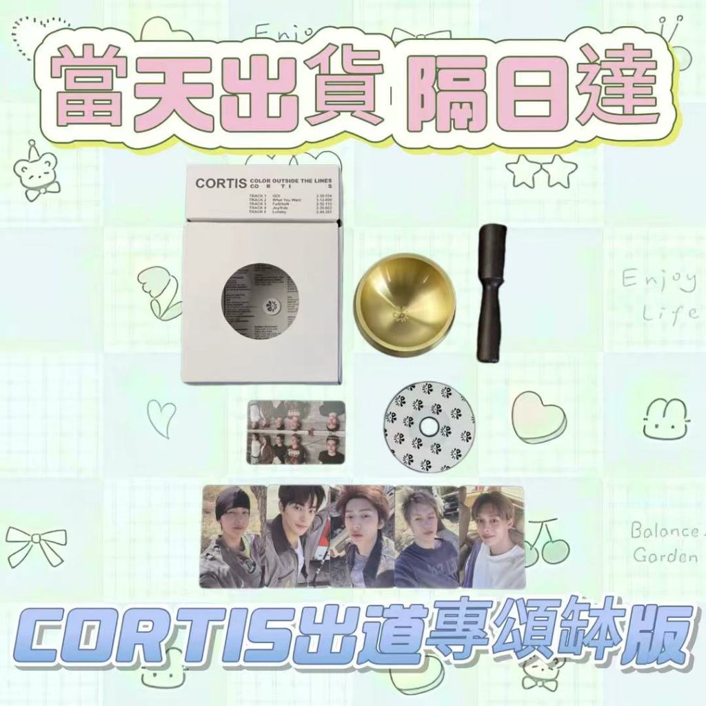 ⭐台灣現貨預購正版⭐cortis出道專 hybe新男團cortis頌缽版新專輯全套含小卡可許願特典卡
