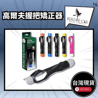 現貨 快速出貨🔥 握桿練習器 ｜ 手臂姿勢糾正器 高爾夫 雞翅膀矯正器 高爾夫輔助 訓練用品 高爾夫矯正帶 新手練習