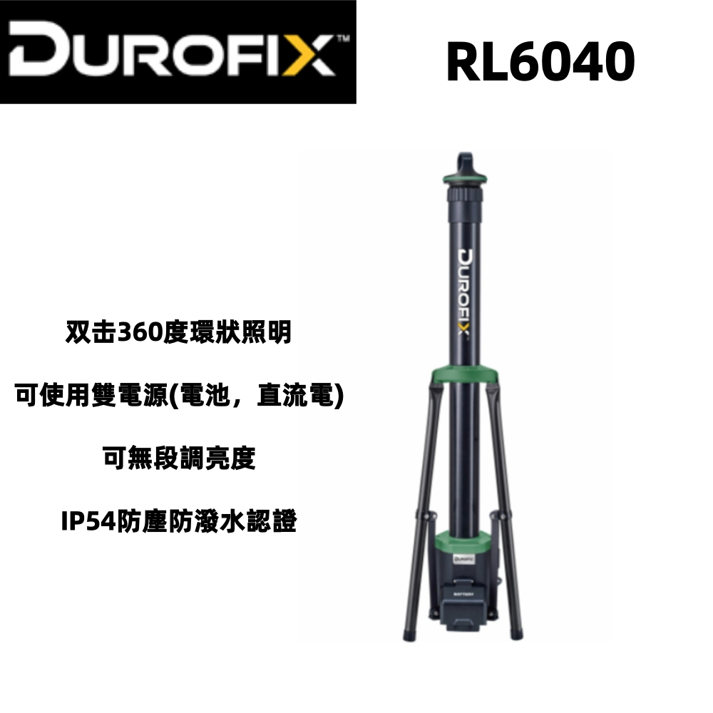 durofix 照明燈的價格推薦 - 2026年7月 | 比價比個夠BigGo