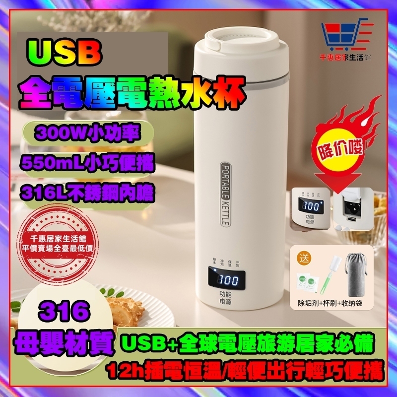 平價賣場🏆單日出 USB水杯 便攜式電熱水杯 燒水杯 車載燒水杯 便攜式燒水壺 保溫杯 快煮壺電熱燒水杯電燉杯加熱保溫瓶