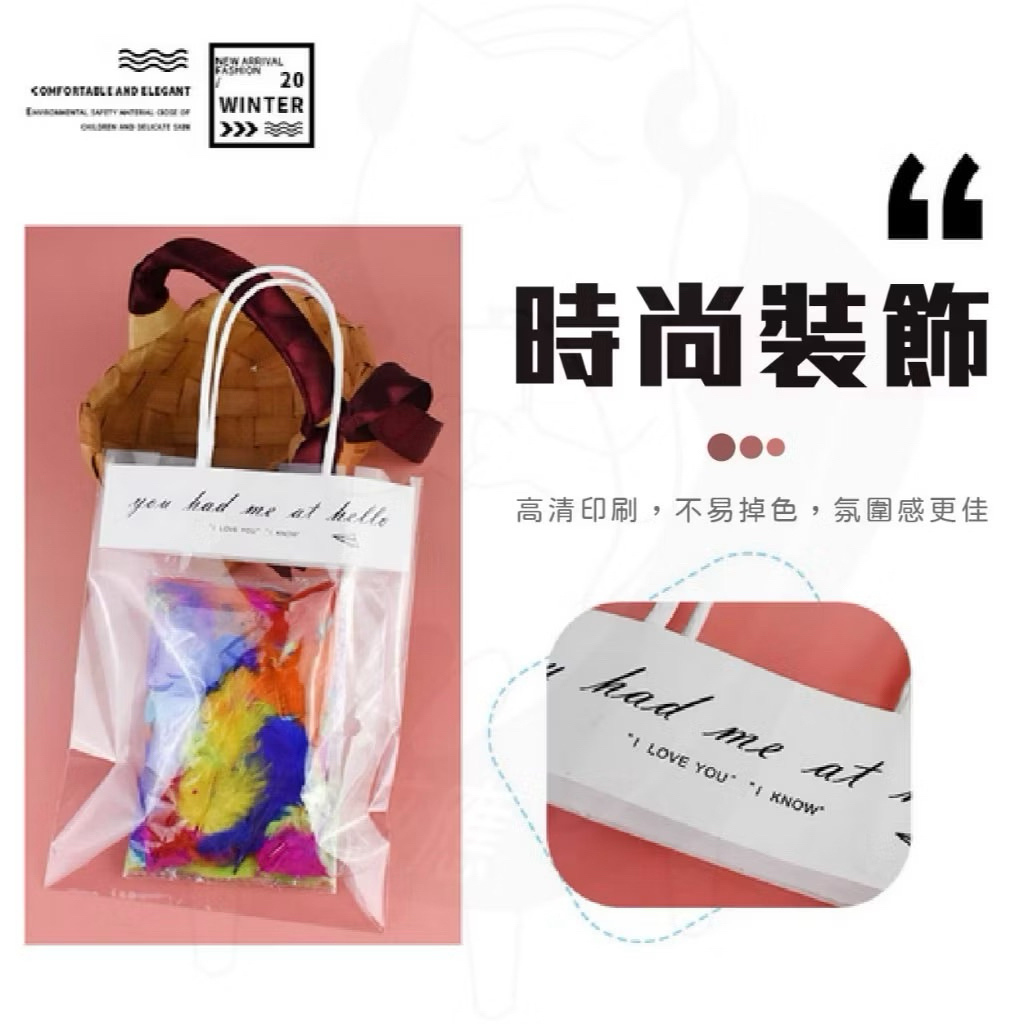 禮物提袋 透明提袋 禮袋 禮物袋 花束提袋 小提袋 提袋 包裝袋 禮物包裝 生日禮物 聖誕禮物我最便宜一個最低1元