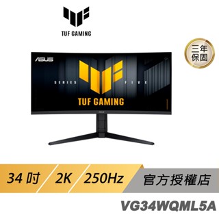 ASUS 華碩 TUF Gaming VG34WQML5A 曲面電競螢幕 34吋 250Hz 2K 0.5ms 內建喇叭