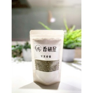 天然食品香料 香研屋- 百里香葉 Thyme (Dried Leaves)