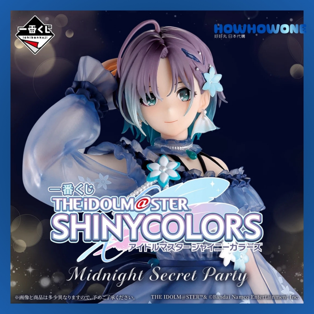 好好丸🎃｜日版 一番賞｜偶像大師 灰姑娘 Midnight Secret Party 淺倉透 A賞 最後賞 模型 禮服