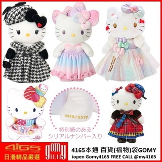 吾人智販 kitty 生日娃娃 可選號 一起購 50TH 時尚緞帶 蝴蝶結 玩偶 2023 2024 2025 45TH