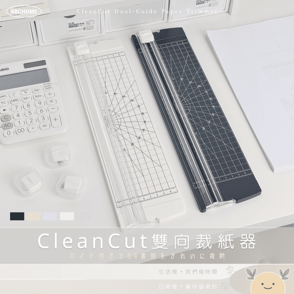 雙向 A4 長邊 輕便款 裁紙器 加大加長 裁紙機 裁紙 裁紙刀 割紙刀 裁切器 切紙器 剪刀 筆刀 切割 美工