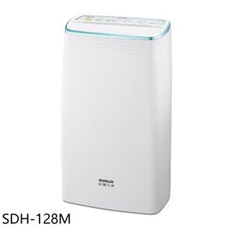 SANLUX台灣三洋【SDH-128M】12公升除濕機