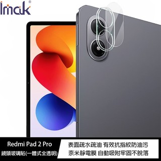 魔力強【Imak 一體式 玻璃鏡頭貼】適用 RedMi 紅米 Pad 2 / Pad 2 Pro 鏡頭玻璃貼