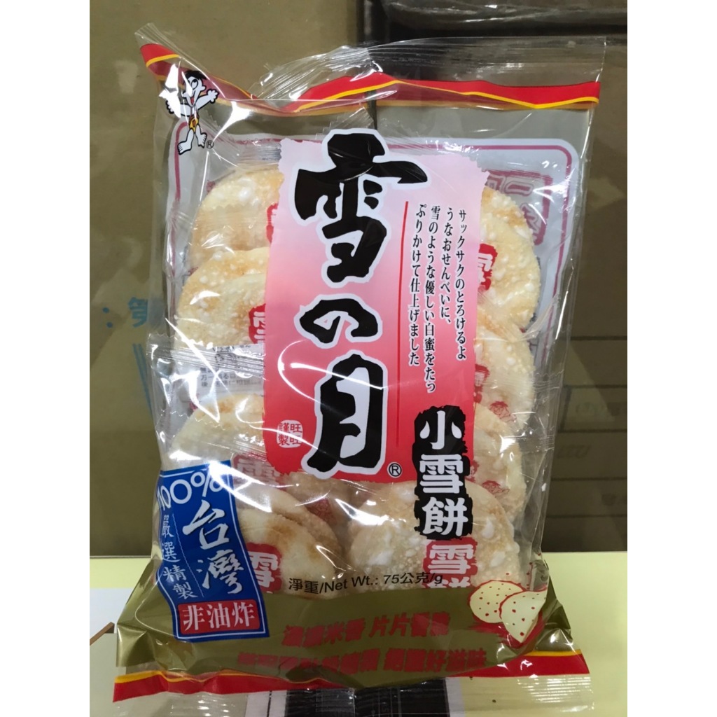 ~省錢叔叔~旺旺 雪的月 雪月 小雪月 小雪餅 75g 2片*8入 非油炸 濃濃米香 片片香脆