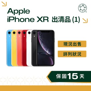 【出清特賣】Apple iPhone XR 現況出售 每台詳列狀況 二手蘋果手機 基本保固 保障購買