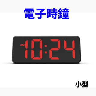 LED電子時鐘 電子掛鐘 數位時鐘 小型時鐘 插電時鐘
