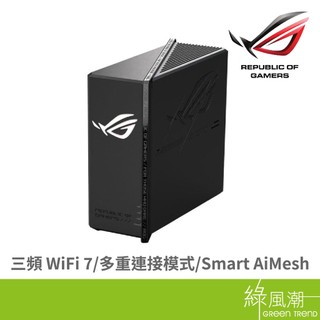 ASUS 華碩 GS-BE18000 WiFi 7AiMesh 三頻電競路由器 綠風潮