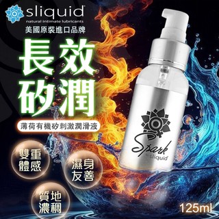 【隔日到貨】美國Sliquid 有機矽性薄荷潤滑液 125ml 潤滑油 高濃度矽性 長效潤滑 情趣用品