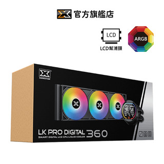 【Xigmatek富鈞】LK PRO 360 LCD幫浦頭 ARGB 一體式水冷 一體式風扇 CPU水冷散熱器