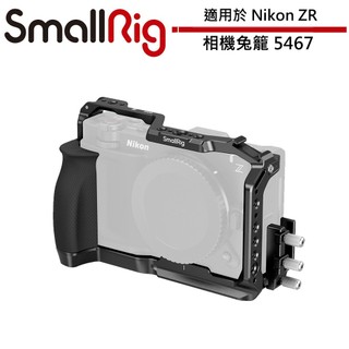 SmallRig 相機兔籠 5467 適用於 Nikon ZR