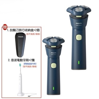 【PHILIPS 飛利浦】兩入超值組 買再送原廠電動牙刷+旅行收納盒 S2881/02 潮流系列三刀頭電動刮鬍刀