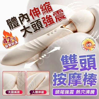 SEAPPINESS 震動伸縮按摩棒 av棒 360度貼合 大頭大範圍爆震 智能加溫 一棒兩用 電動按摩棒 情趣用品