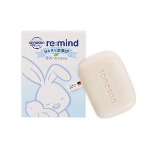 德國珊諾 sanosan baby re:mind 極潤潔膚皂 100g ｜香皂｜
