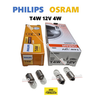 OSRAM PHILIPS T4W 12V 4W BA9s燈泡 汽車燈泡