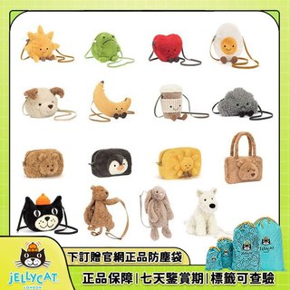 【附防塵袋】交換禮物 jellycat包包系列 熊頭 咖啡杯 太陽 香蕉 包玩偶 生日禮物 吐司包 豬頭包 花生企鵝手袋