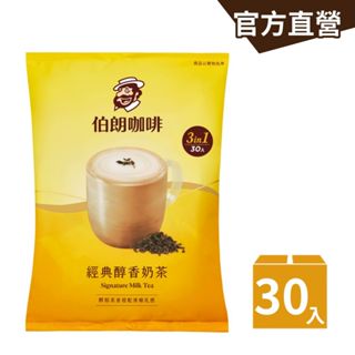 【MR.BROWN 伯朗】伯朗三合一經典醇香奶茶-30入/袋 沖泡奶茶 三合一 奶茶｜官方直營