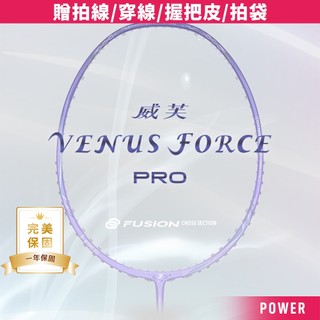 【JNICE久奈司】【選手】【一年保固】威芙PRO 超輕碳纖維 羽球拍 羽毛球拍 5U (贈拍線/穿線/握把皮/拍袋)