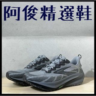阿俊精選鞋 保證正品~ BROOKS 男鞋 GHOST TRAIL 深灰 1104752E004