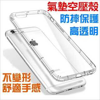氣墊空壓殼 iPhone 17 A3520 APPLE 空壓殼