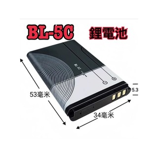 WONDER WS-P006 電池 BL-5C 鋰電池 MP3音樂喇叭 電片