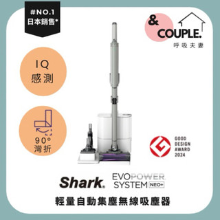 Shark EVOPOWER Neo+ LC351 自動集塵輕量無線吸塵器