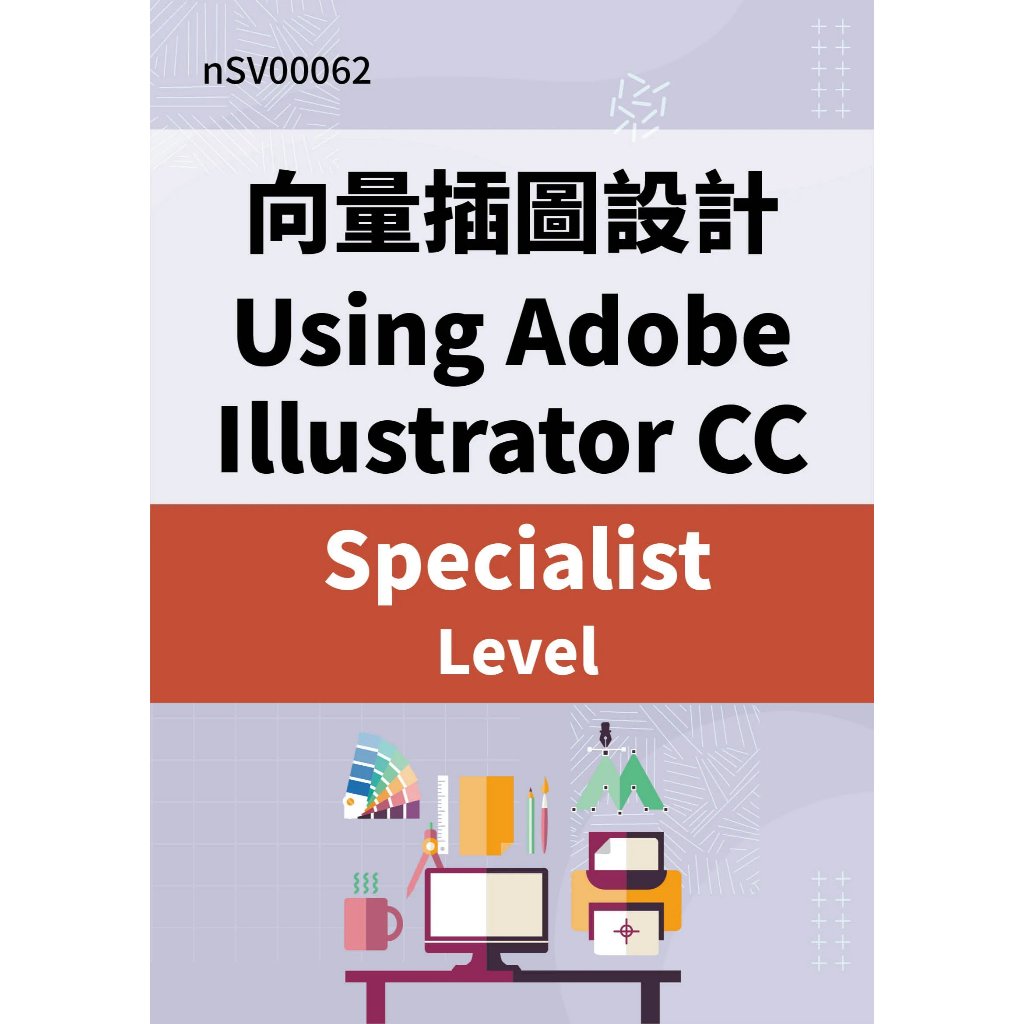 Adobe Illustrator 課程｜優惠推薦- 蝦皮購物- 2026年1月