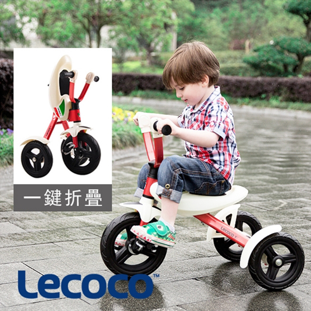 二手全新 Lecoco摺疊三輪腳踏車 兒童腳踏車 三輪車 兒童三輪車 折疊三輪車