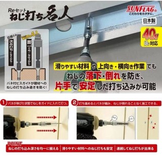 新龜 SUNFLAG 防螺絲脫落 限位器 隔間螺絲 天花板螺絲 鎖定起子頭 WBG-110