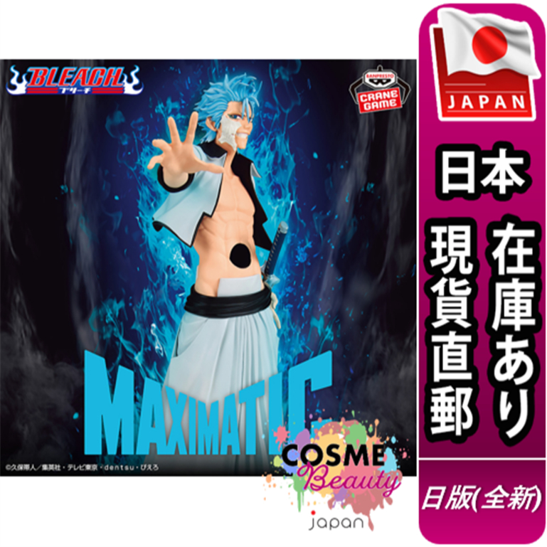 【日本現貨直郵】日版 景品 萬普 BLEACH 死神 MAXIMATIC 葛力姆喬 賈卡傑克 公仔 模型