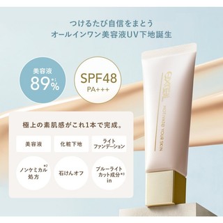 現貨免運｜日本 excel 多效水潤輕盈妝前乳 妝前 妝前乳 防曬 SPF48 PA+++｜福吉代購🧧