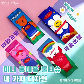 御衣坊 Wiggle Wiggle 迷你 隨行 濕紙巾 (彩虹款) 濕巾 隨身濕紙巾 溼紙巾【小三美日】DS029020